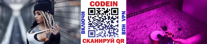 мега сайт  это наркотические препараты  Кодеиновый сироп Lean Purple Drank  где продают наркотики  Красный Кут 