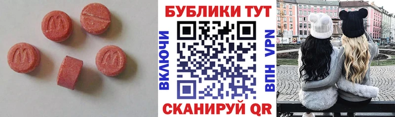 маркетплейс Telegram  Красный Кут  Ecstasy 250 мг 