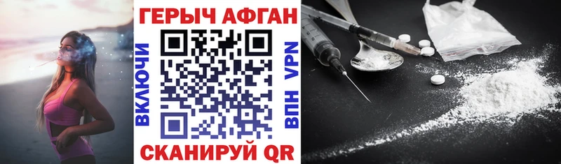 Героин Афган  Красный Кут 