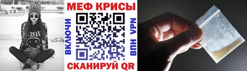 omg ССЫЛКА  Красный Кут  Мефедрон мяу мяу  что такое наркотик 